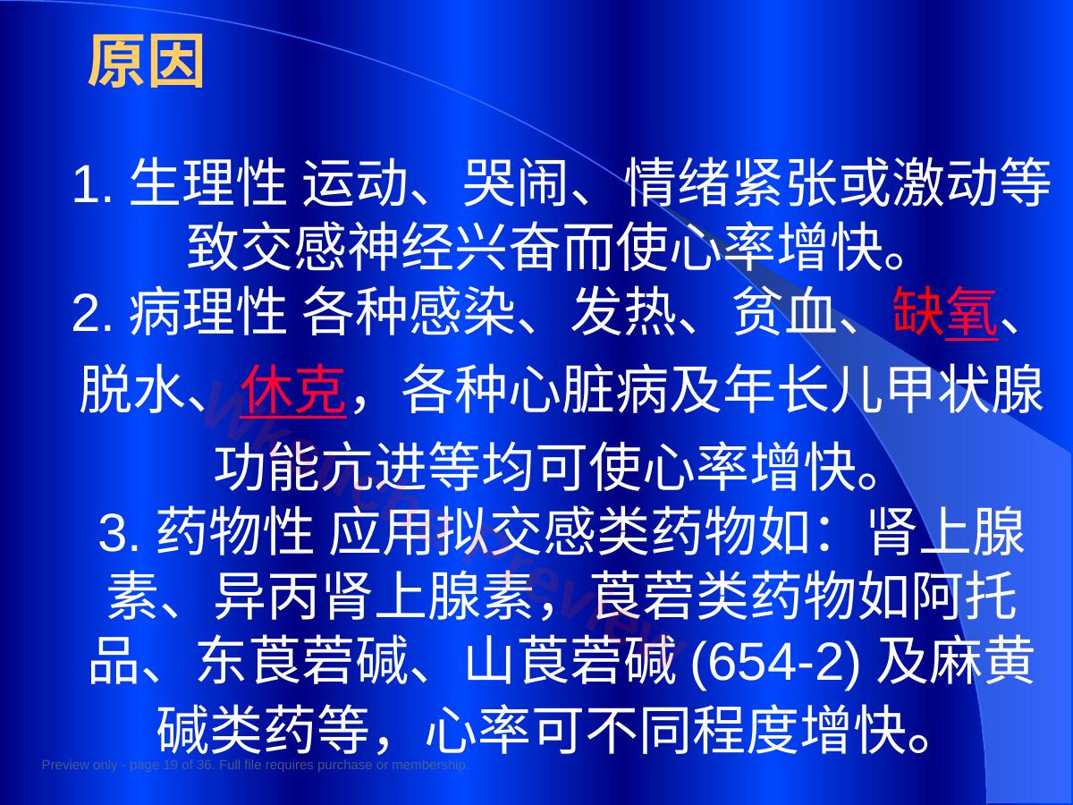 预览第 19 页