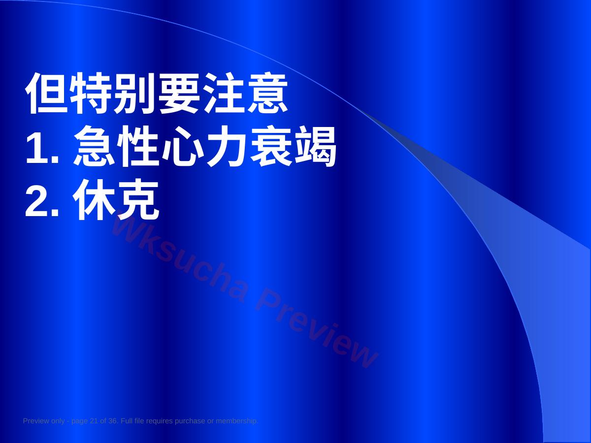 预览第 21 页