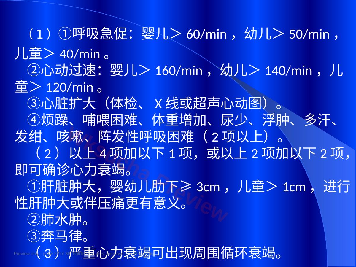 预览第 22 页