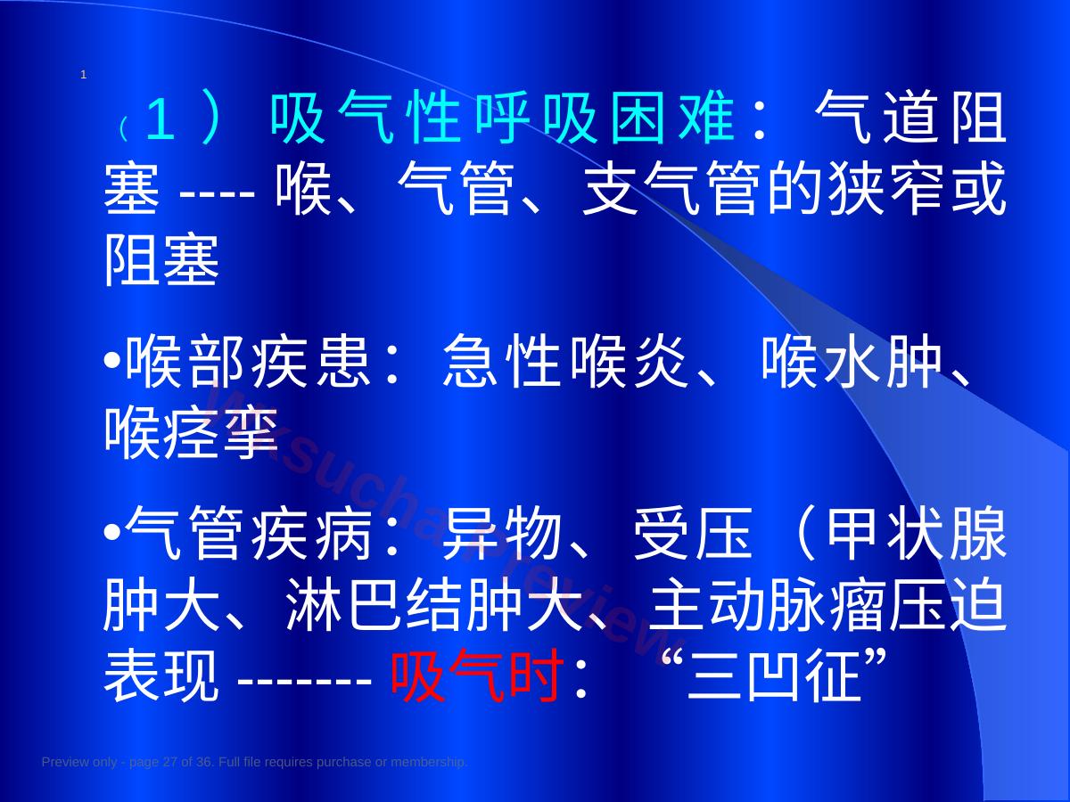 预览第 27 页