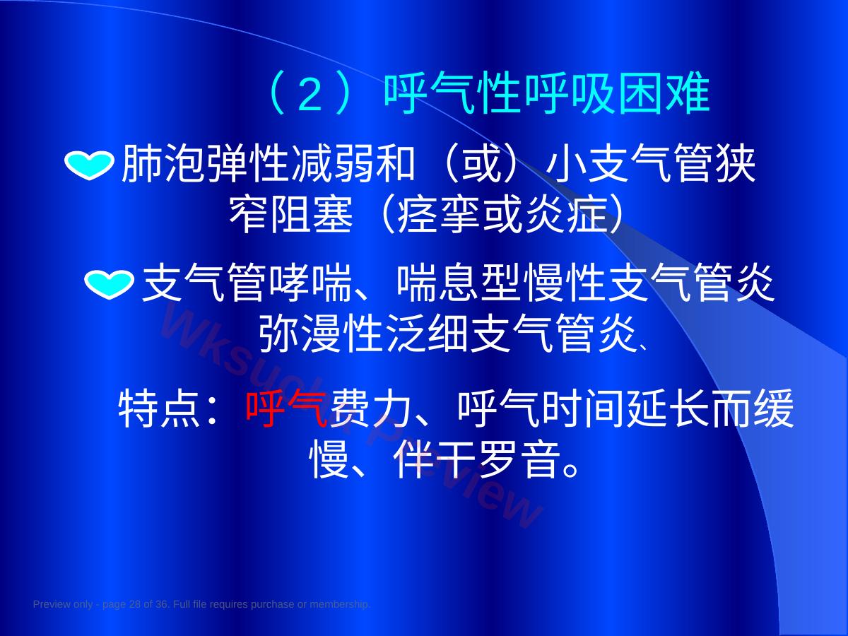 预览第 28 页