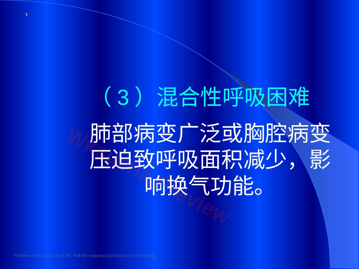 预览第 29 页