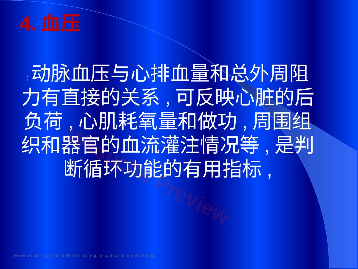 预览第 32 页
