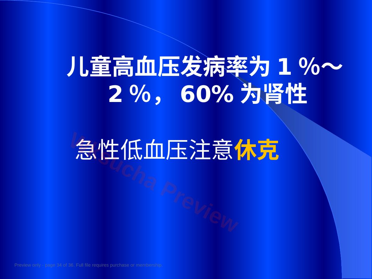 预览第 34 页