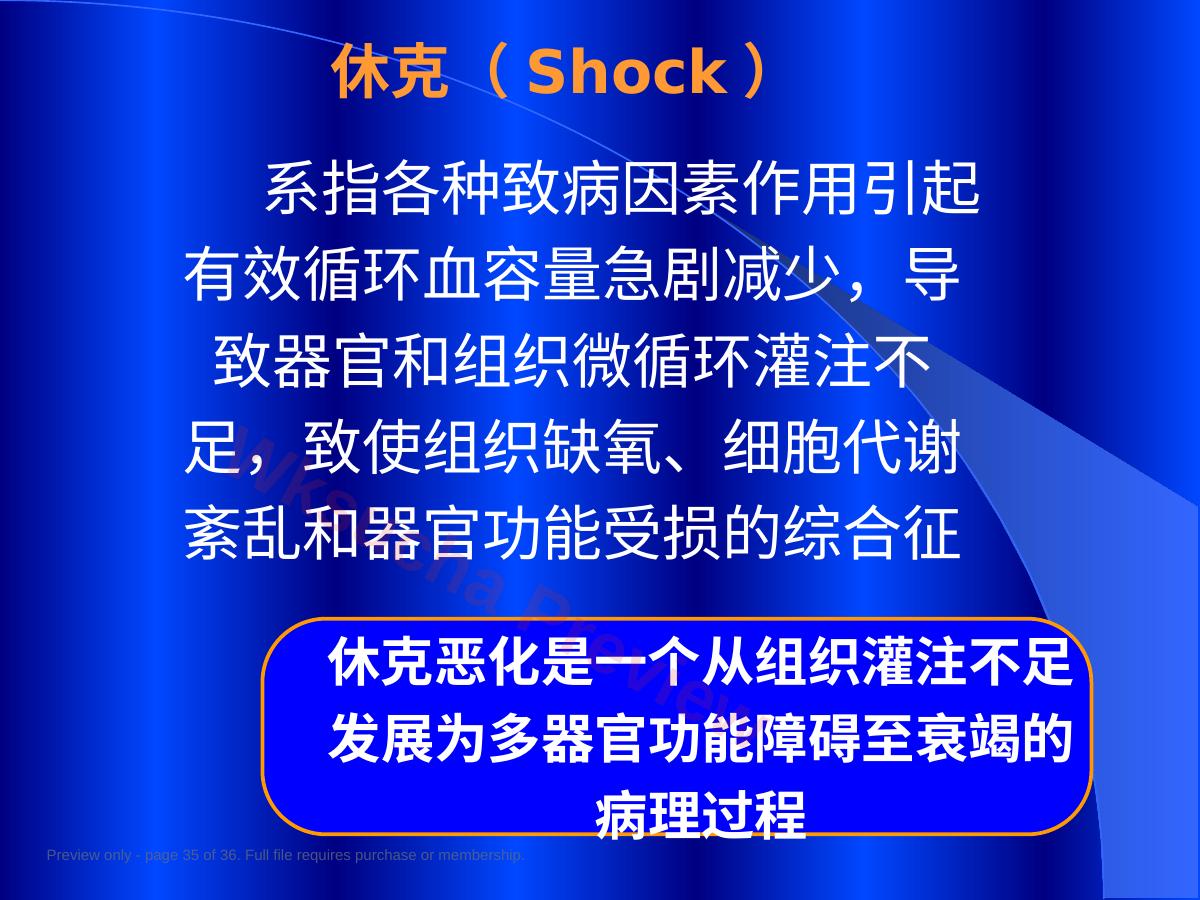 预览第 35 页