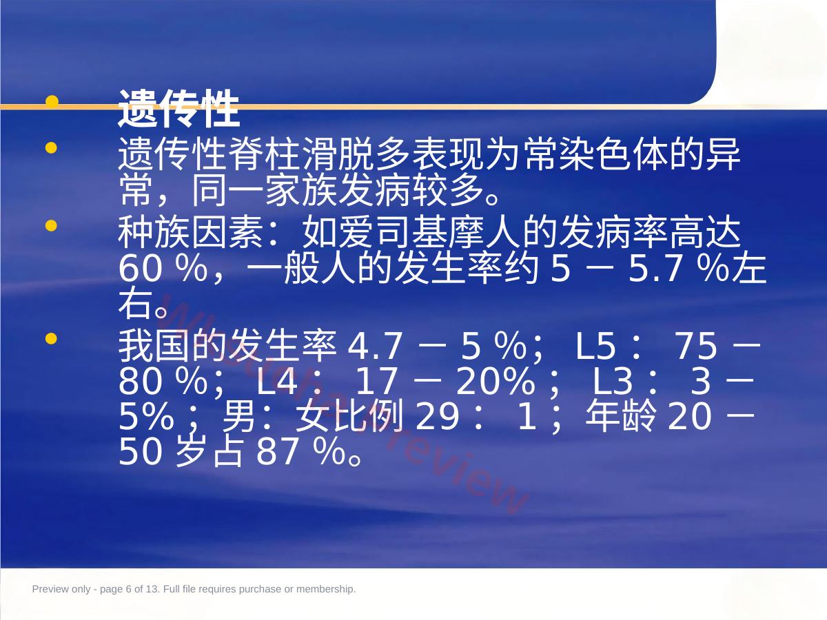 预览第 6 页