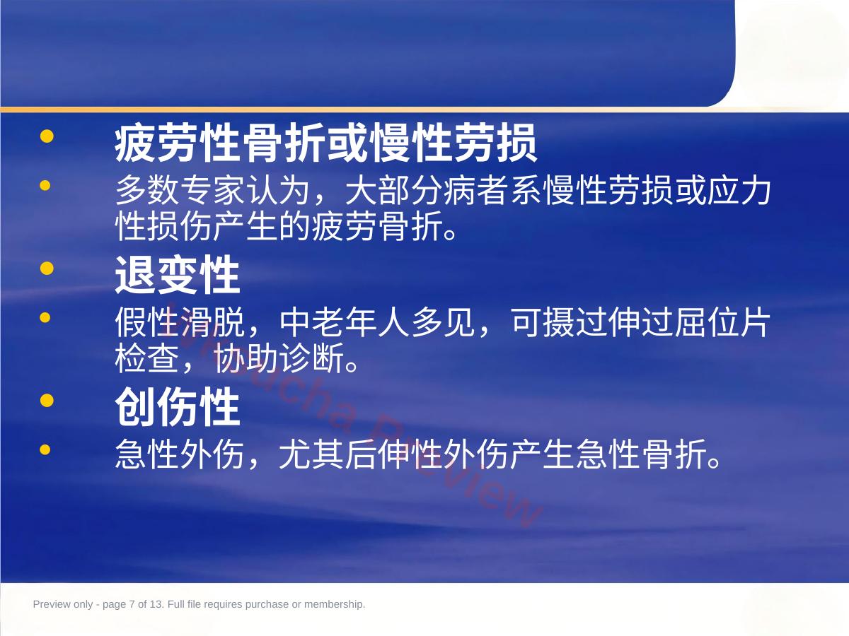 预览第 7 页