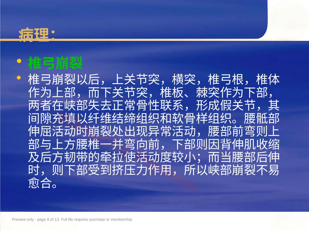 预览第 8 页