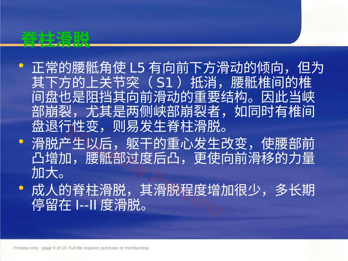 预览第 9 页