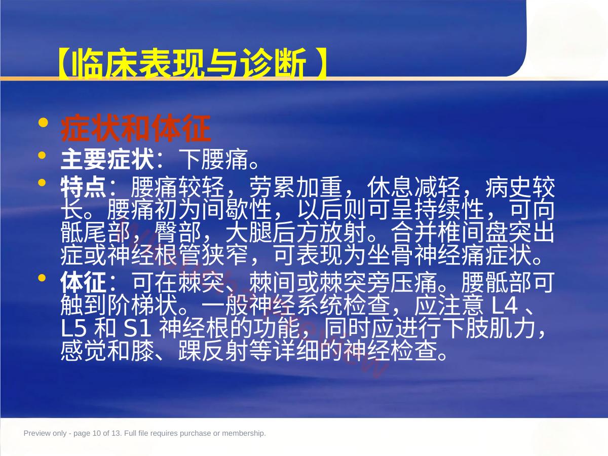 预览第 10 页