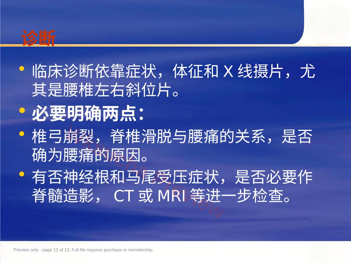 预览第 12 页