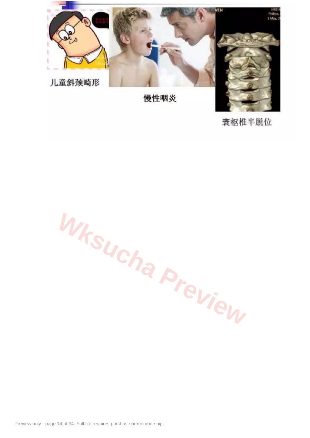 预览第 14 页