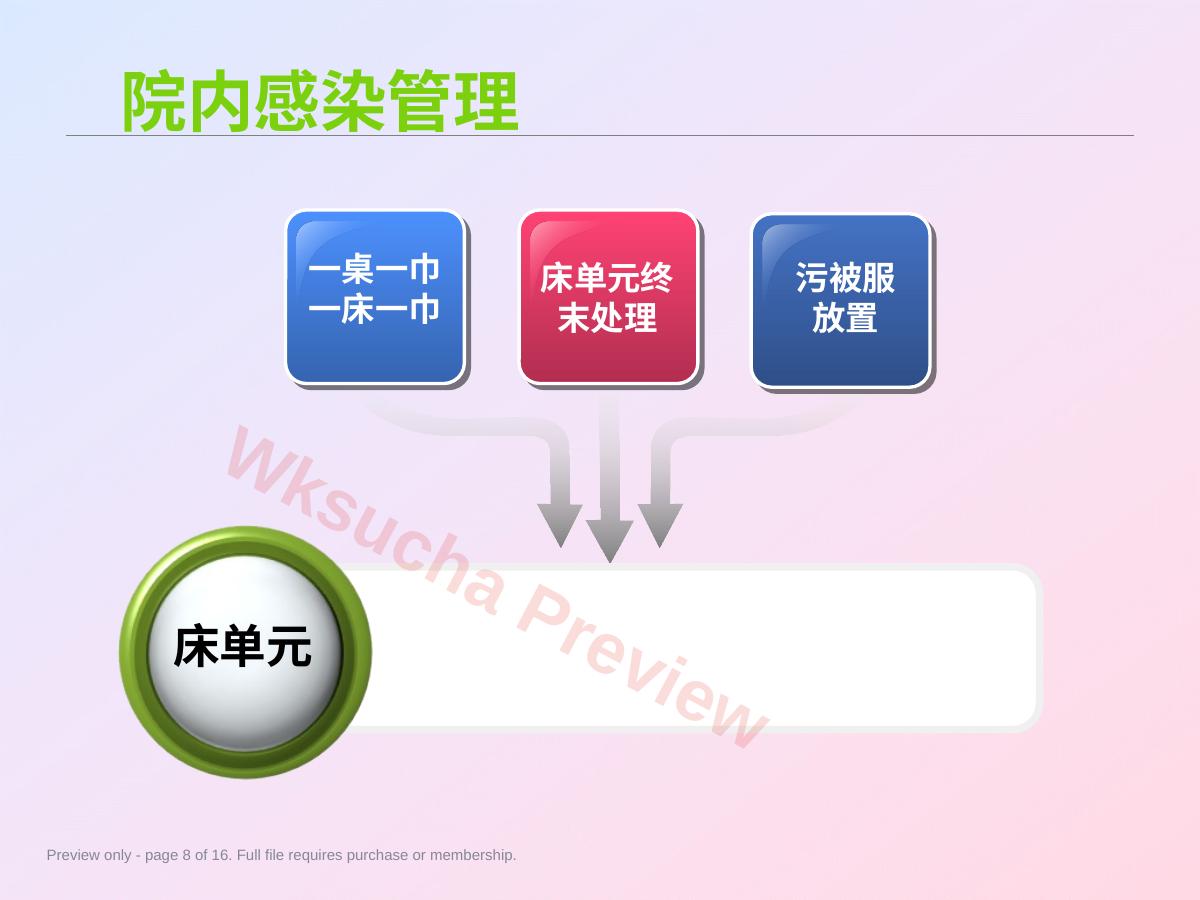 预览第 8 页