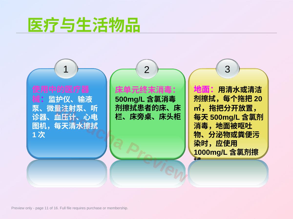 预览第 11 页