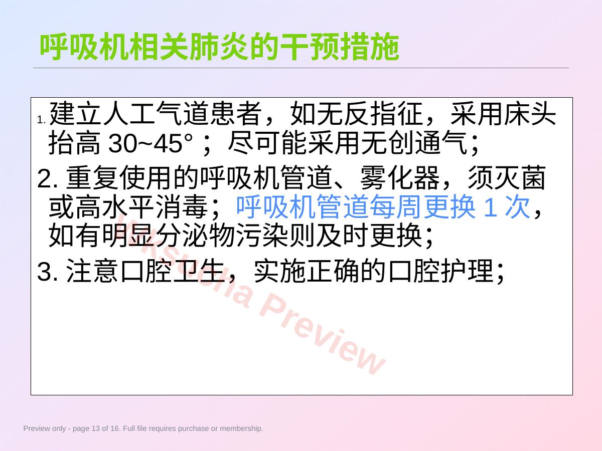 预览第 13 页