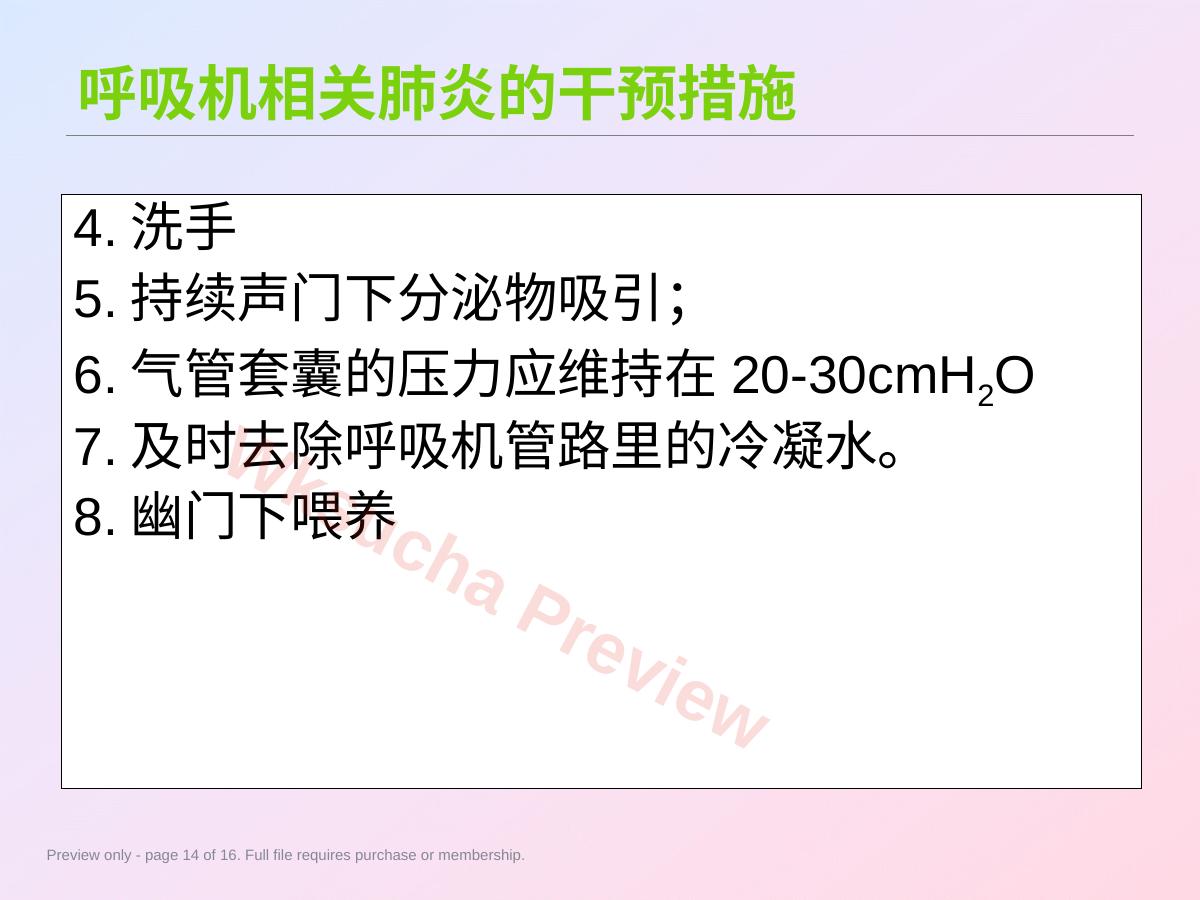 预览第 14 页