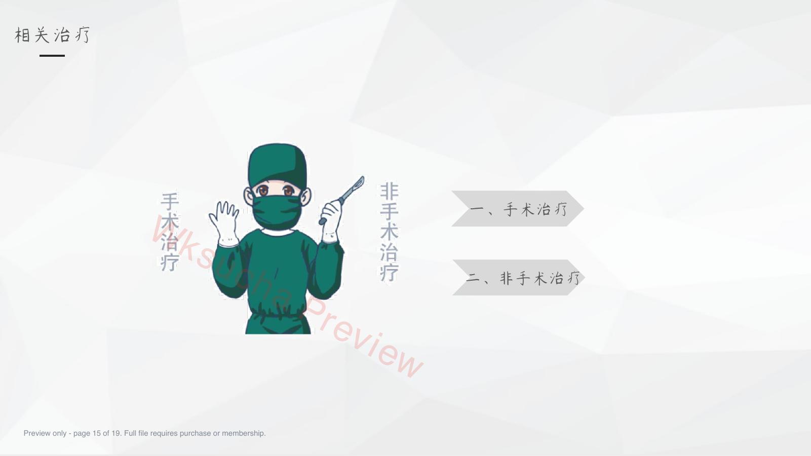 预览第 15 页