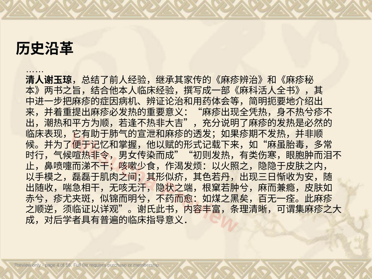 预览第 4 页