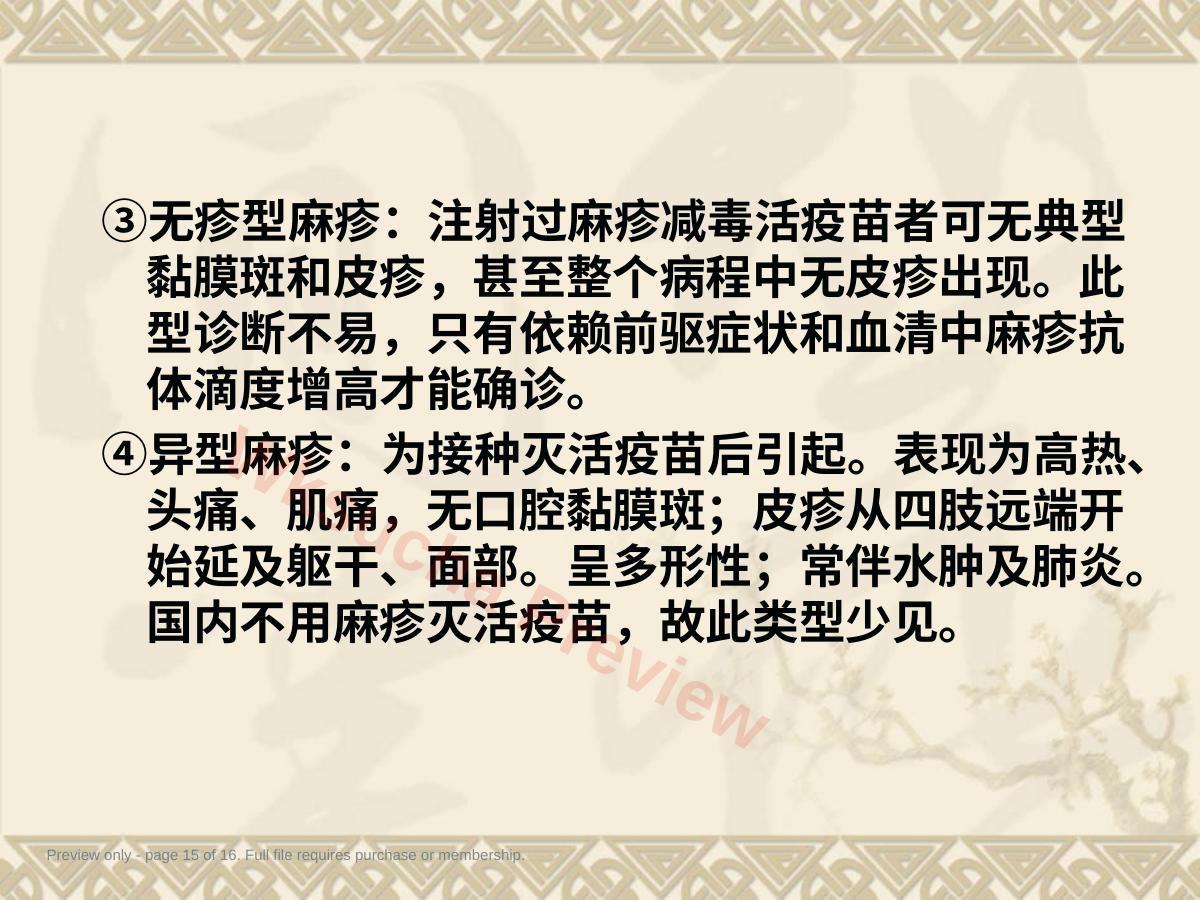 预览第 15 页