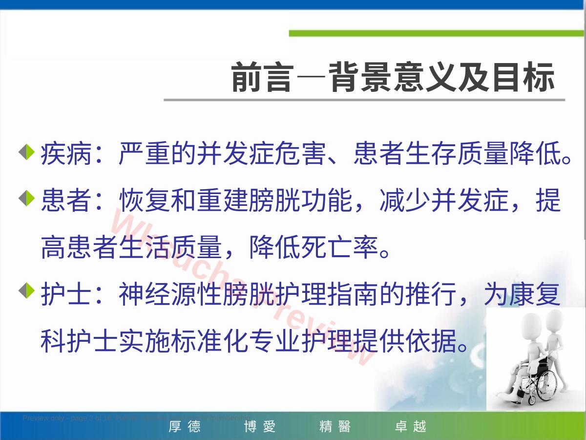预览第 3 页