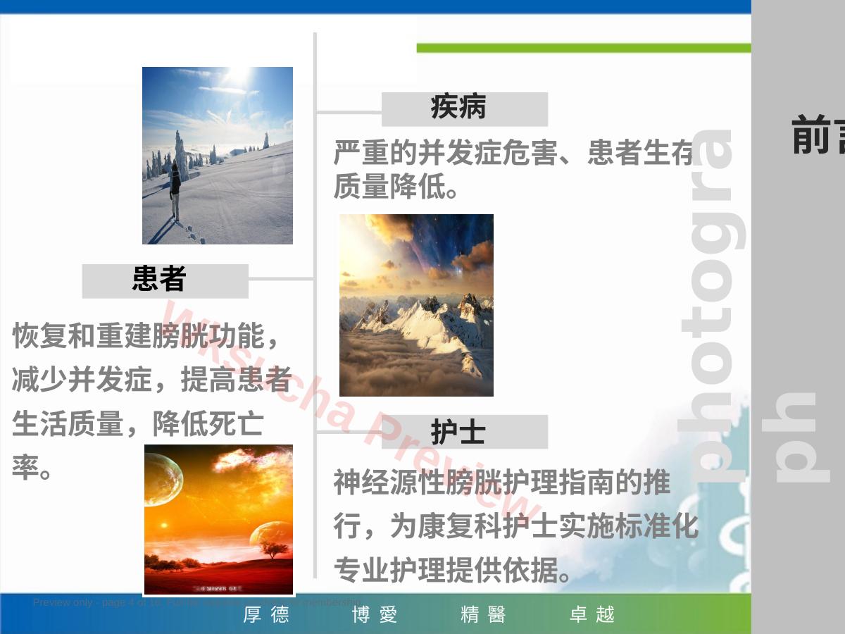 预览第 4 页