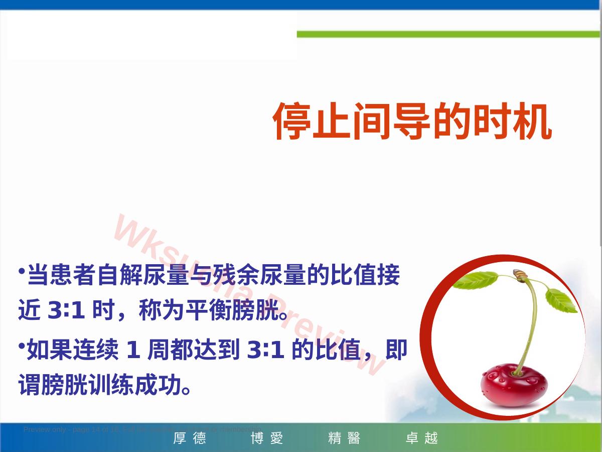 预览第 14 页