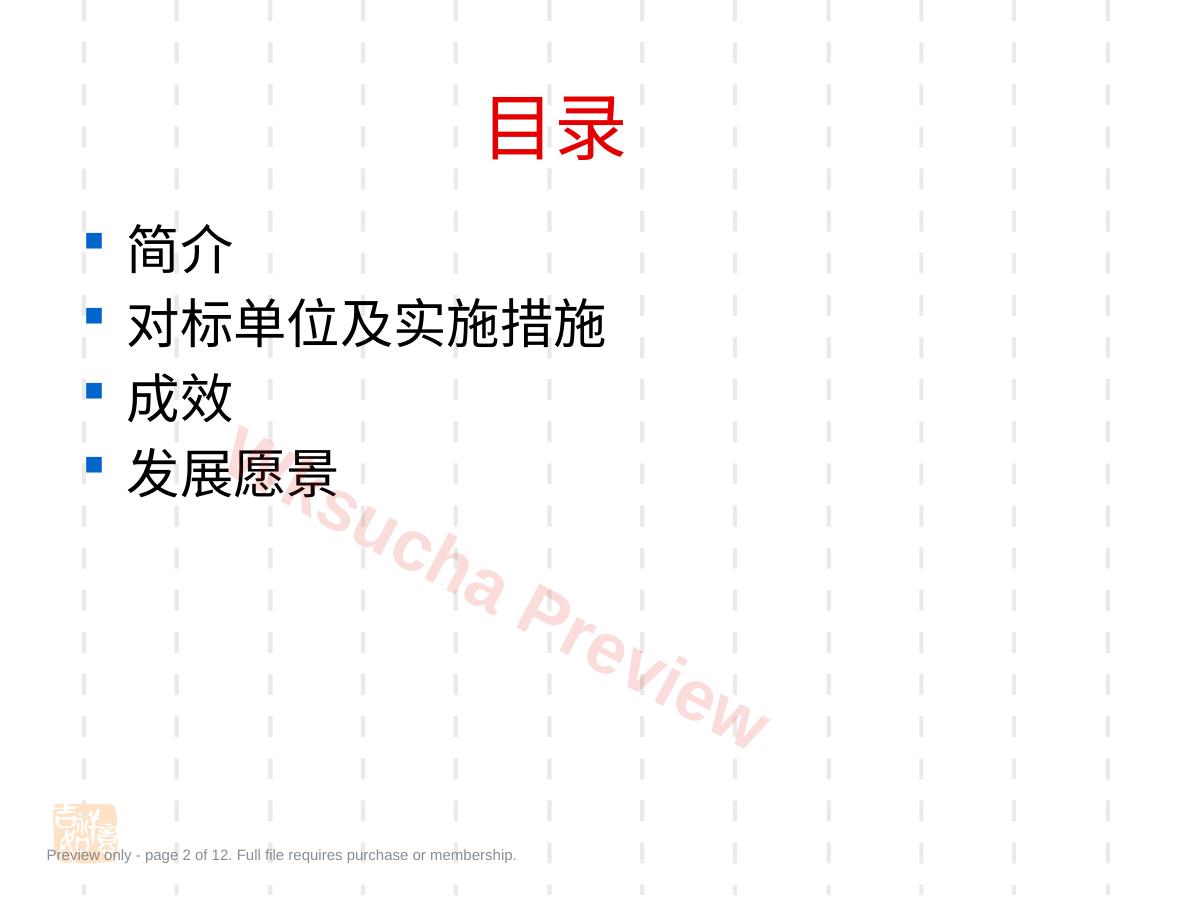 预览第 2 页