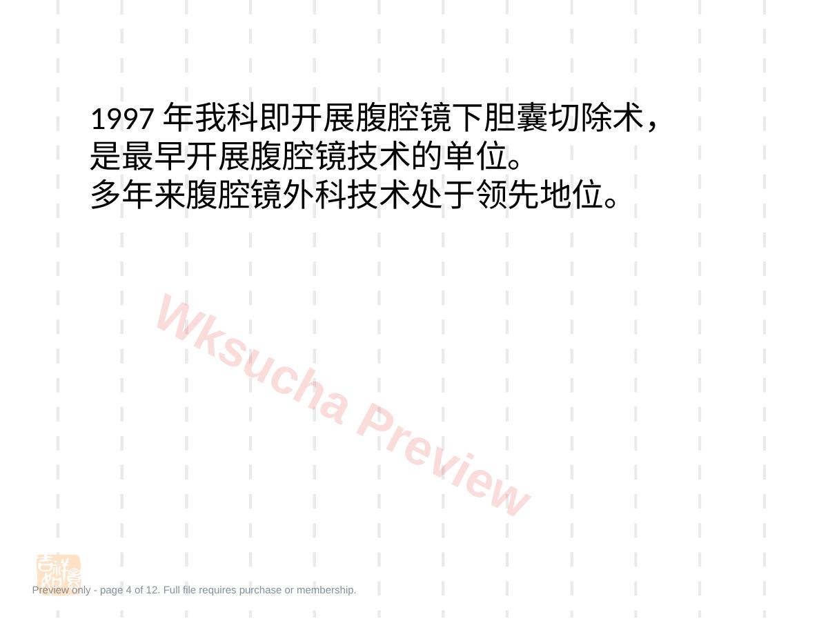 预览第 4 页