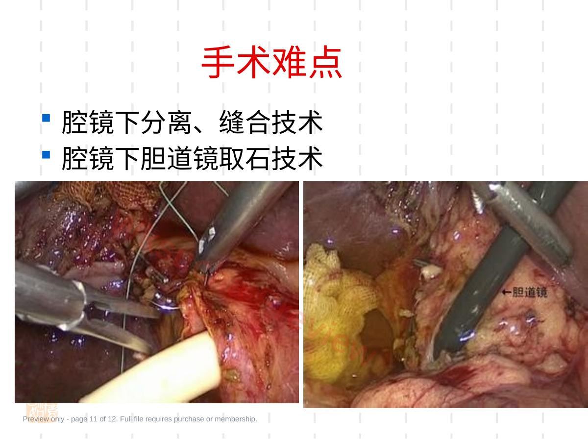 预览第 11 页