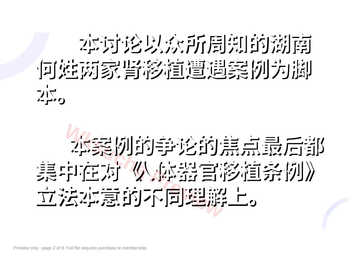 预览第 2 页