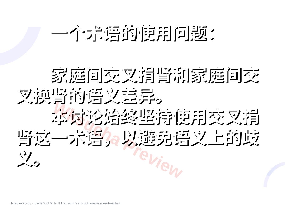 预览第 3 页