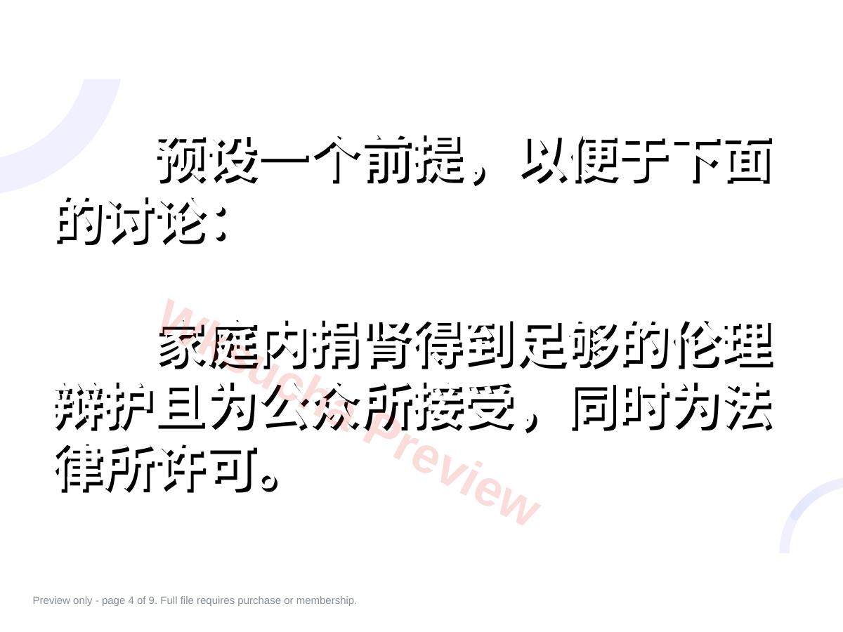 预览第 4 页