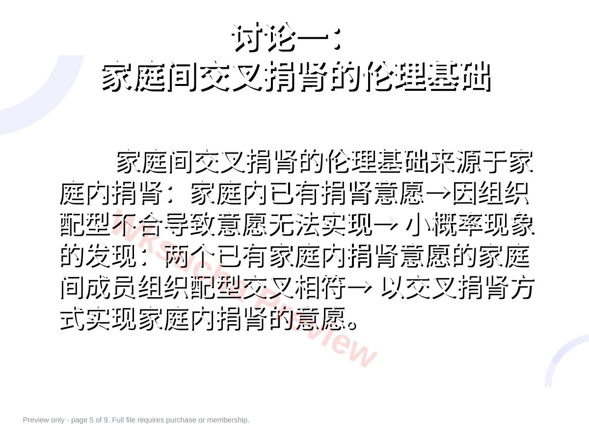 预览第 5 页