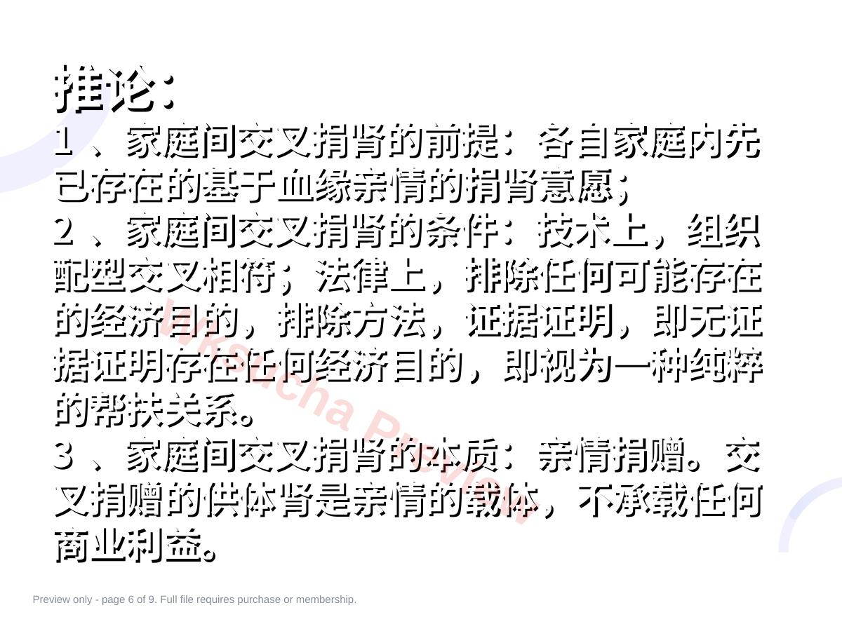 预览第 6 页