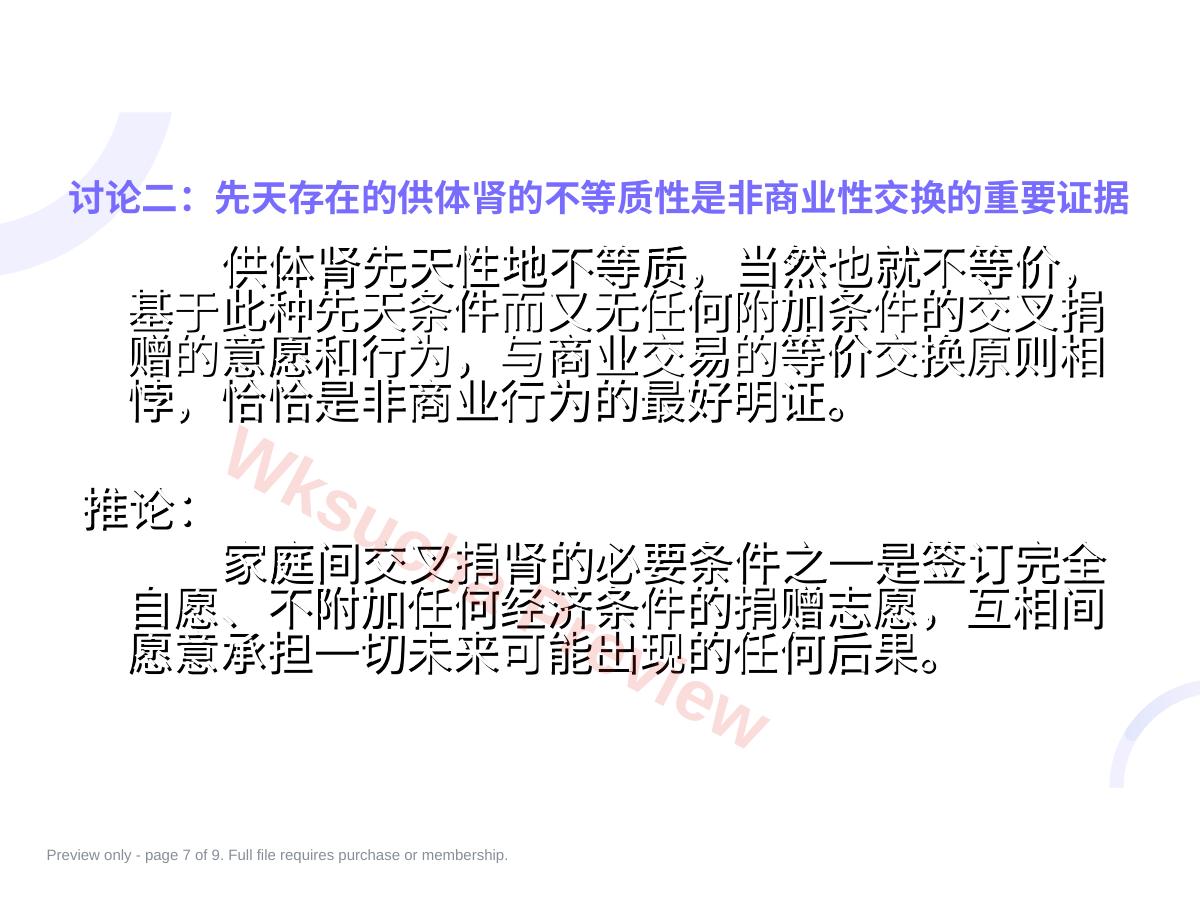 预览第 7 页