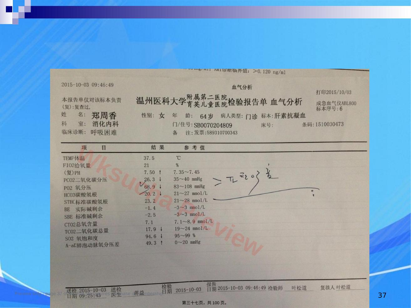 预览第 37 页