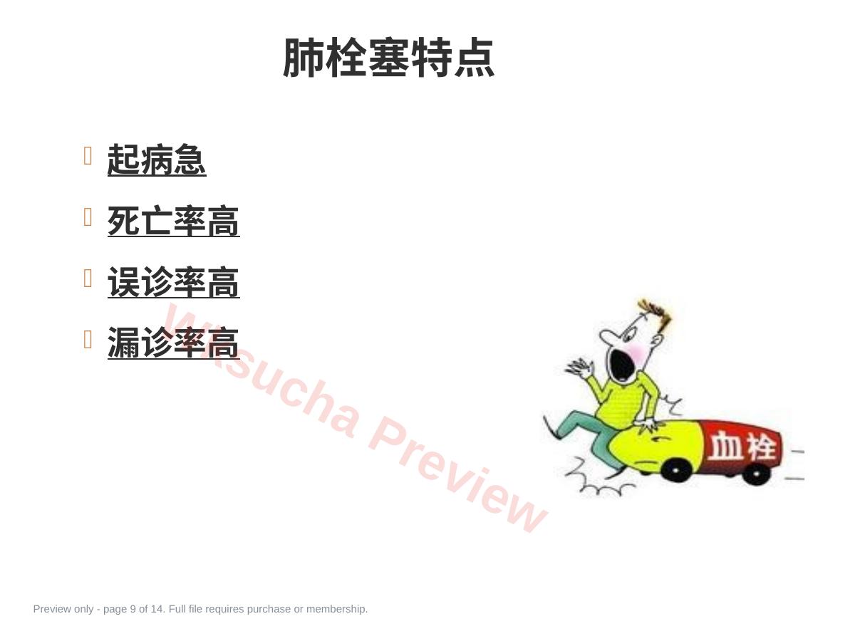 预览第 9 页