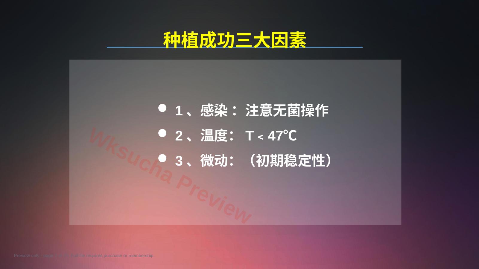 预览第 2 页