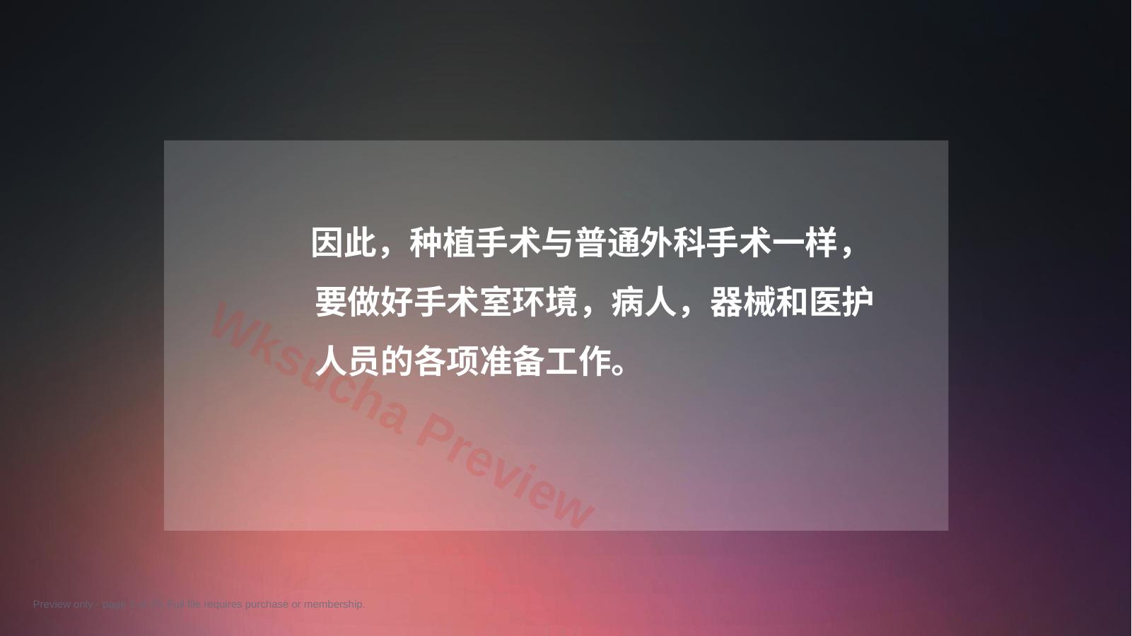 预览第 3 页