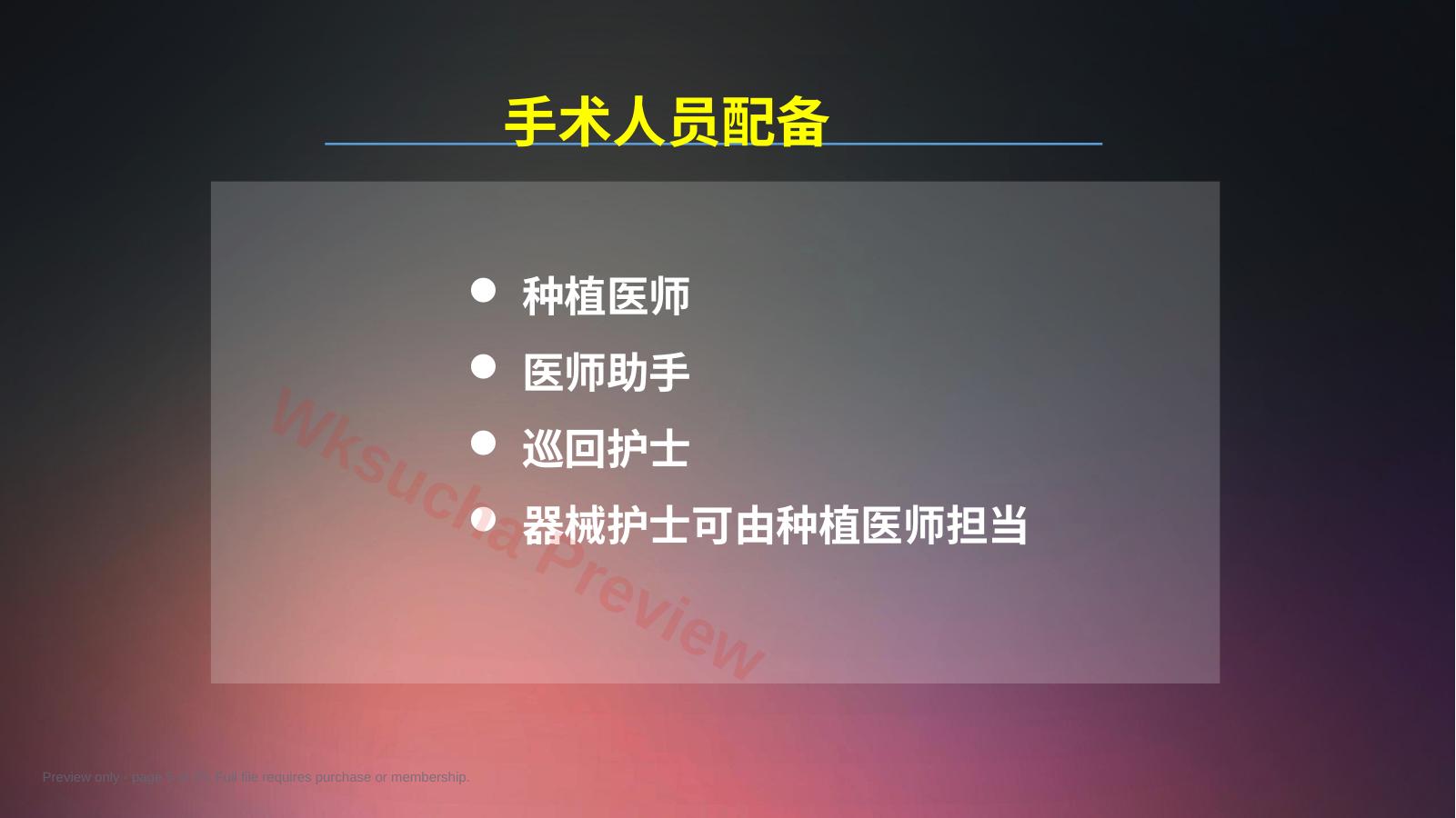 预览第 5 页