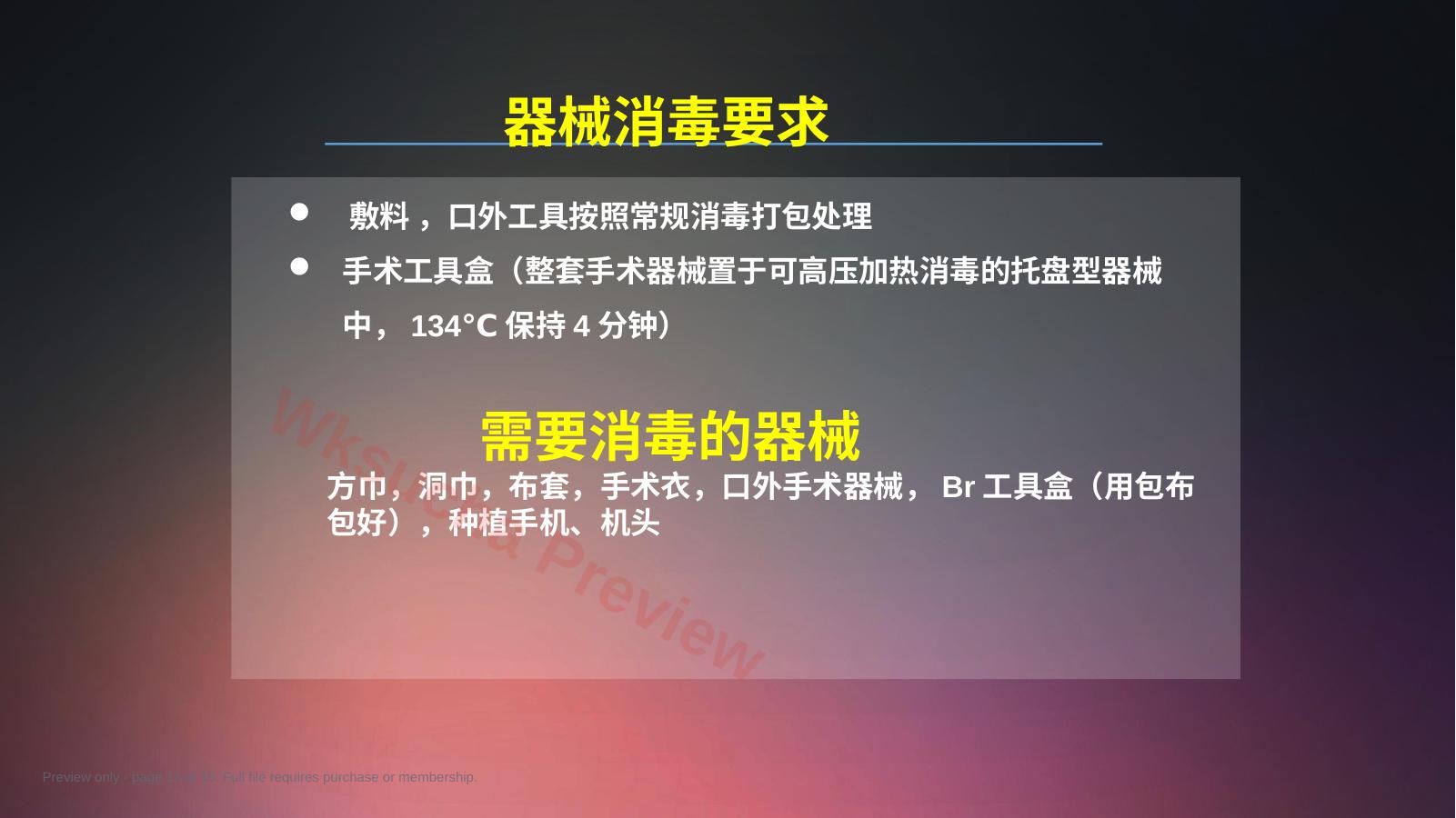 预览第 13 页