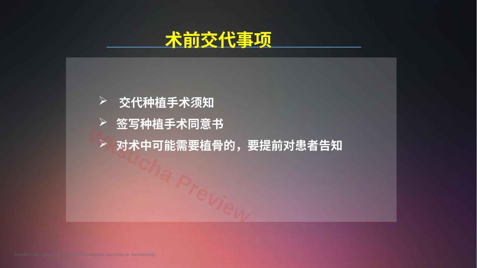 预览第 14 页