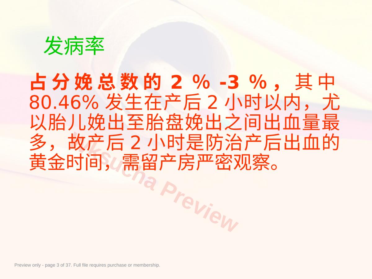 预览第 3 页