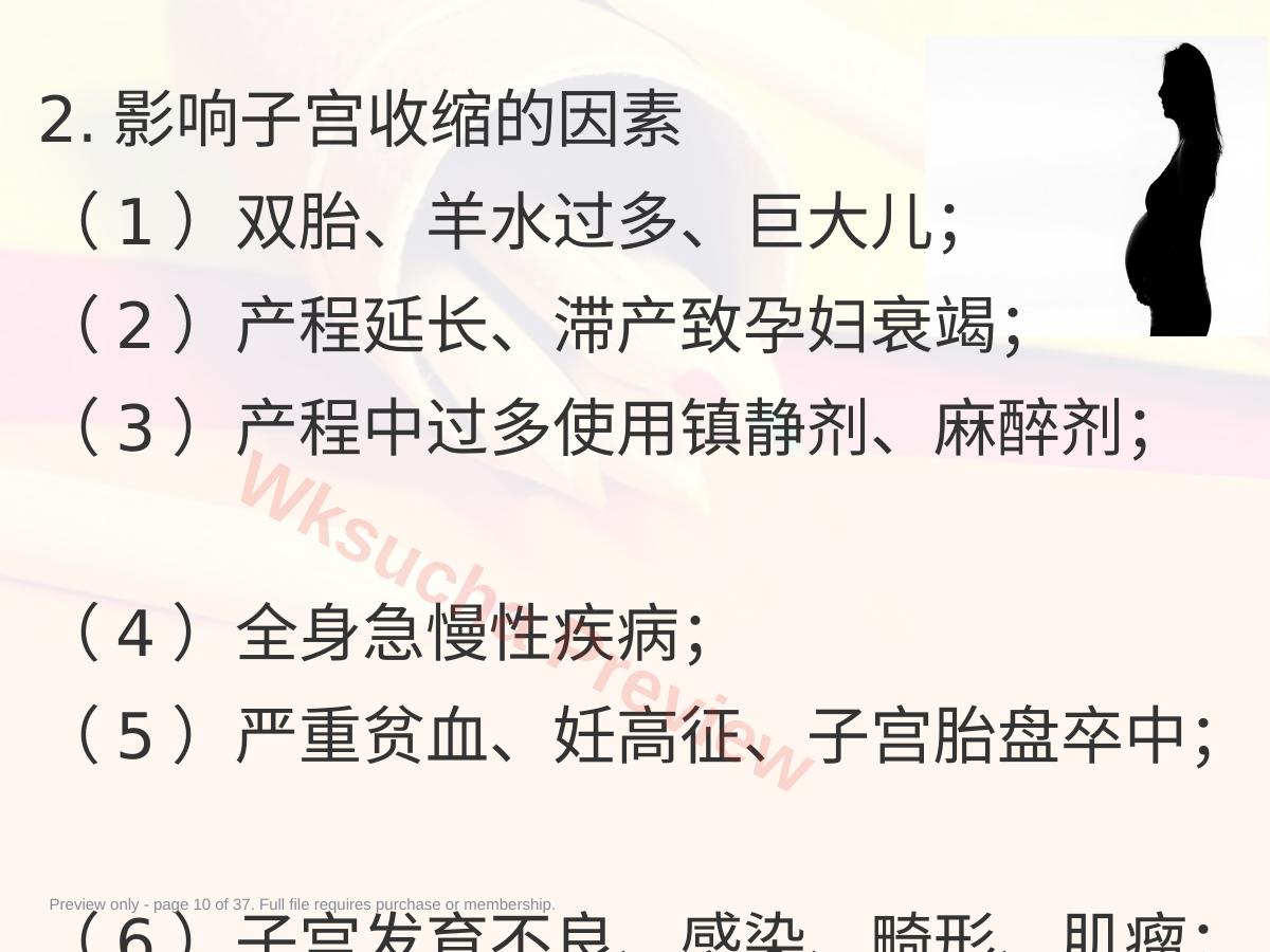 预览第 10 页