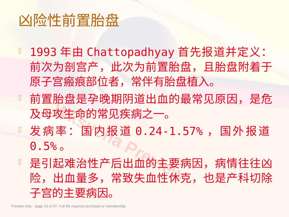 预览第 13 页