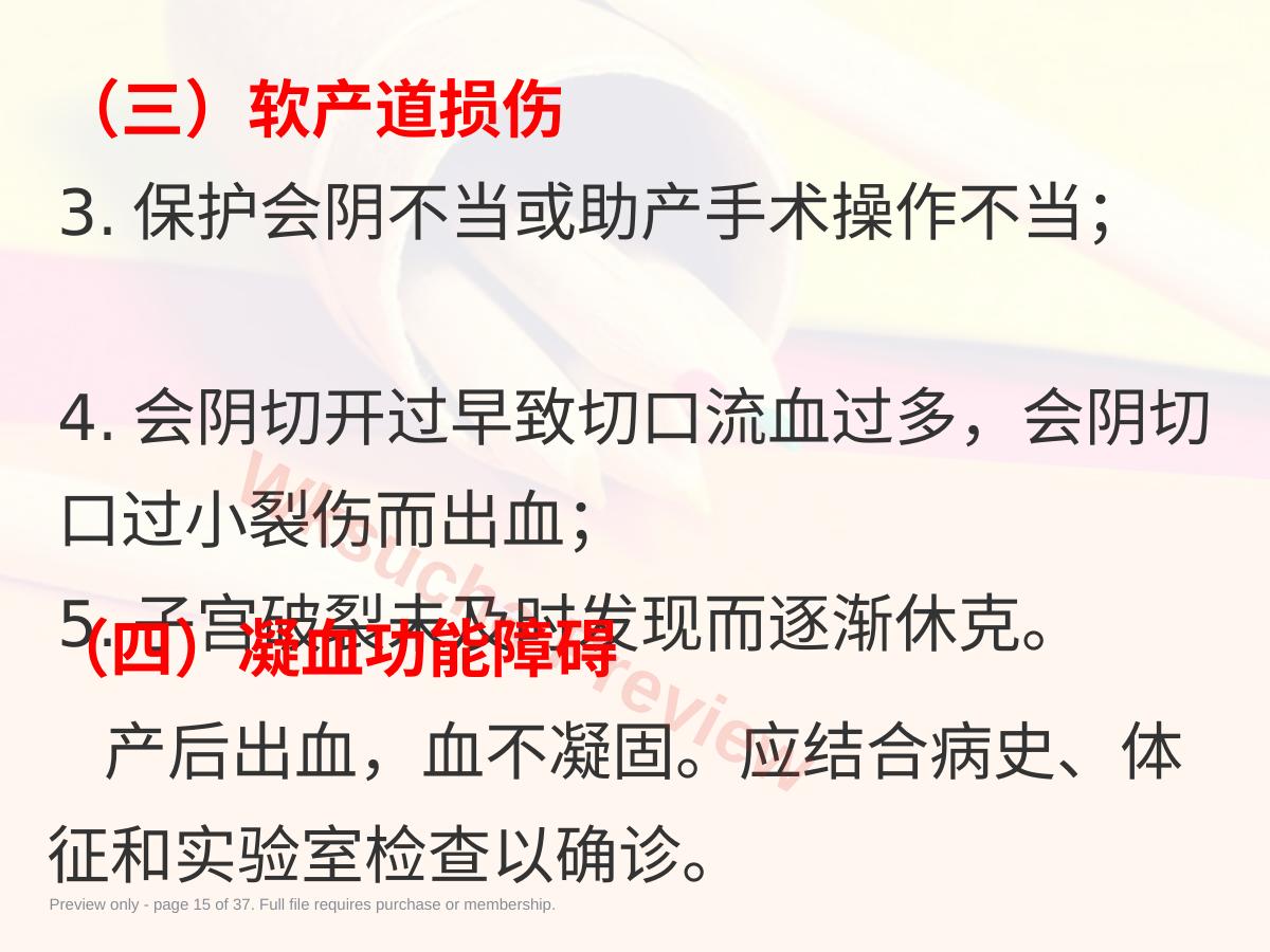 预览第 15 页