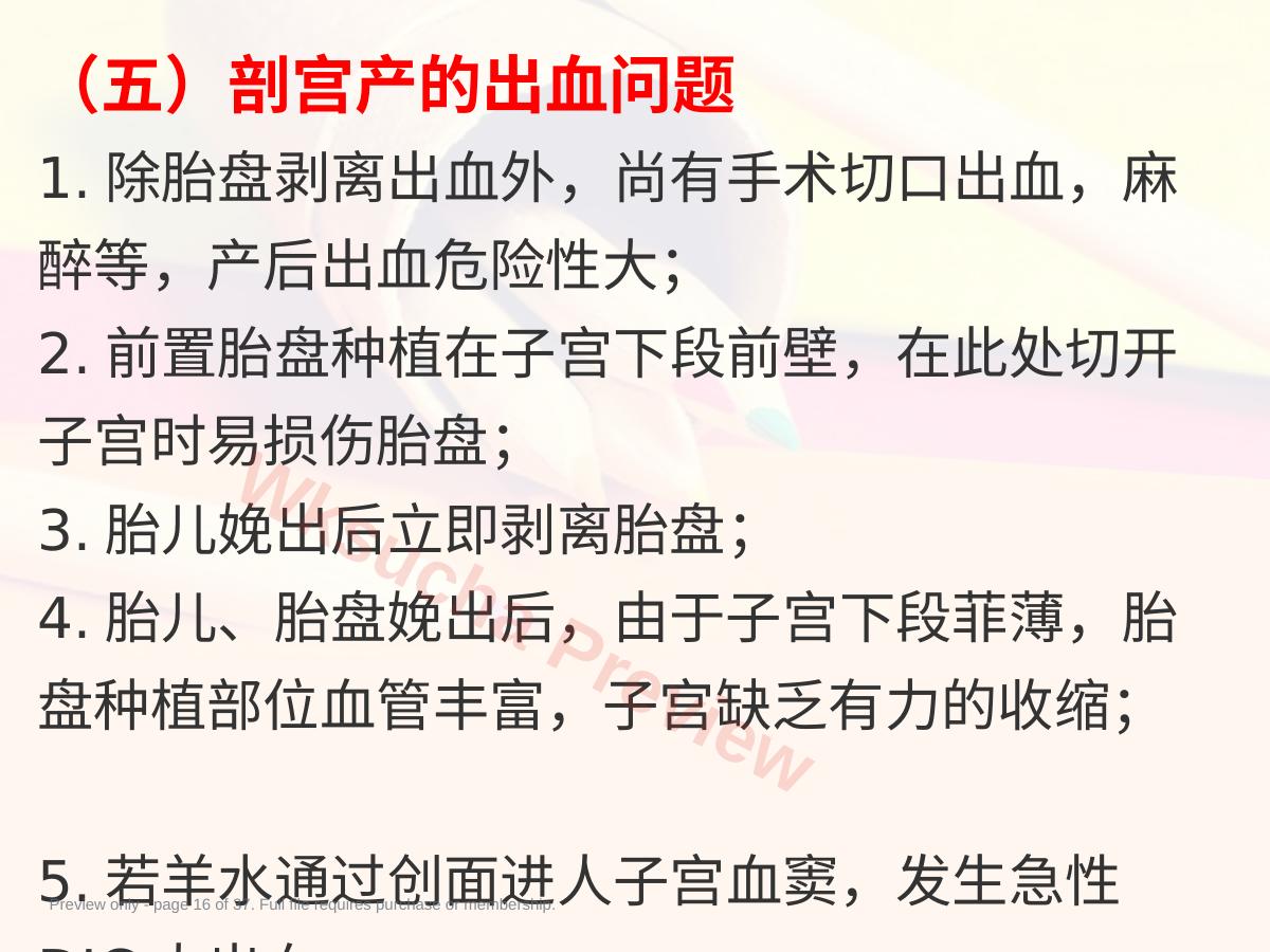 预览第 16 页