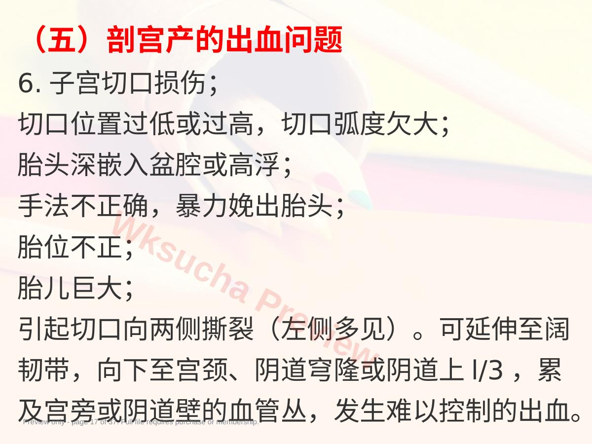 预览第 17 页