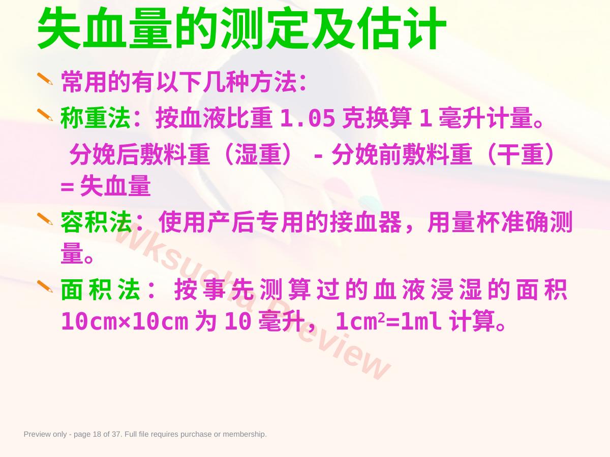 预览第 18 页