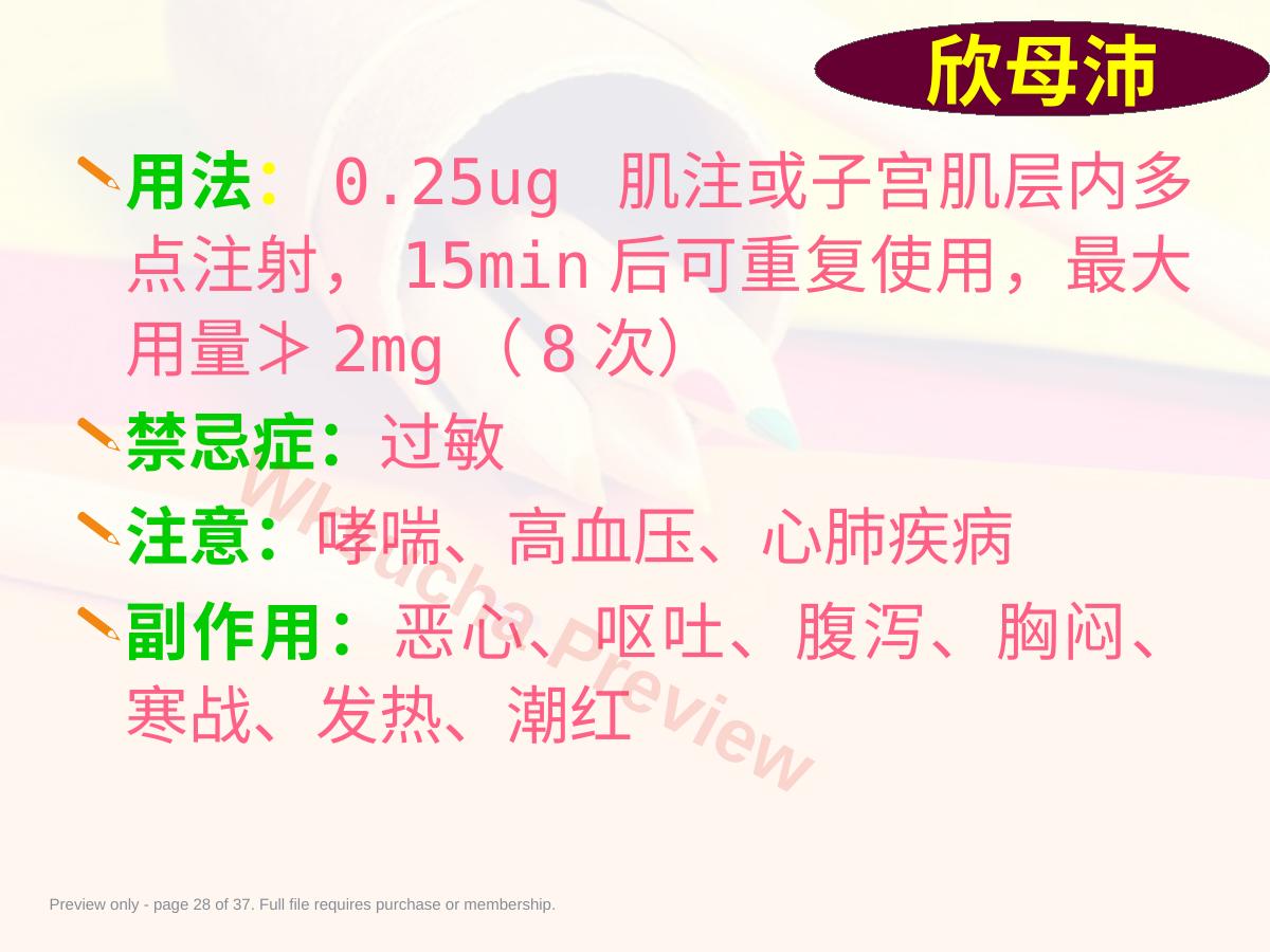 预览第 28 页